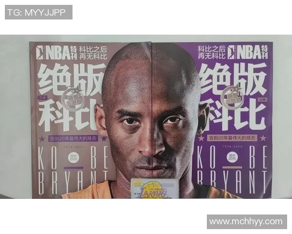 科比传奇:从曼巴精神到篮球之巅的伟大征程 科比传奇:从曼巴精神到篮球之巅的伟大征程