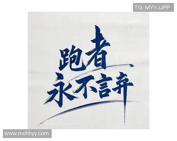 跑步让生活更健康，探索跑步的多重益处与科学训练方法