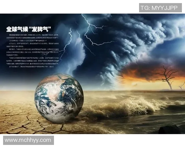 全球气候变化加剧引发极端天气频发各国应如何应对未来挑战