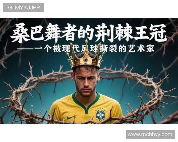 足球巨星的成长之路：从街头小将到世界巅峰的奋斗与荣耀